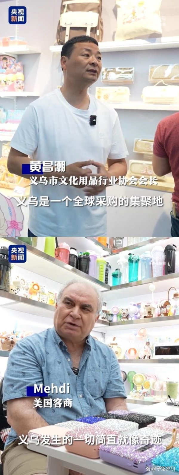 在线炒股配资必选 关税战下，义乌凭什么还能“笑傲江湖”？